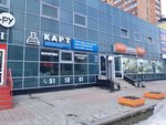 Карт (Esenina Street, 26) ، لوازم وماكينات تسجيل المدفوعات النقدية