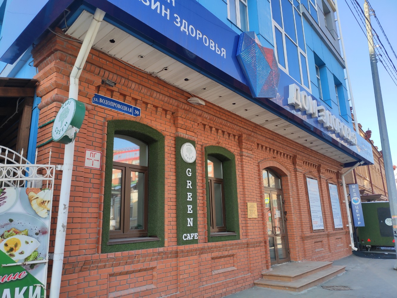 Фото Medical Hotel & SPA