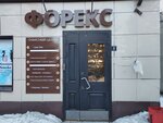 Форекс (Социалистический просп., 59), бизнес-центр в Барнауле
