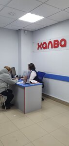 Совкомбанк, улица Зверева, 40 — Надым