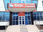 Bers (ulitsa Sheykha Ali Mitayeva, 33), medical center, clinic