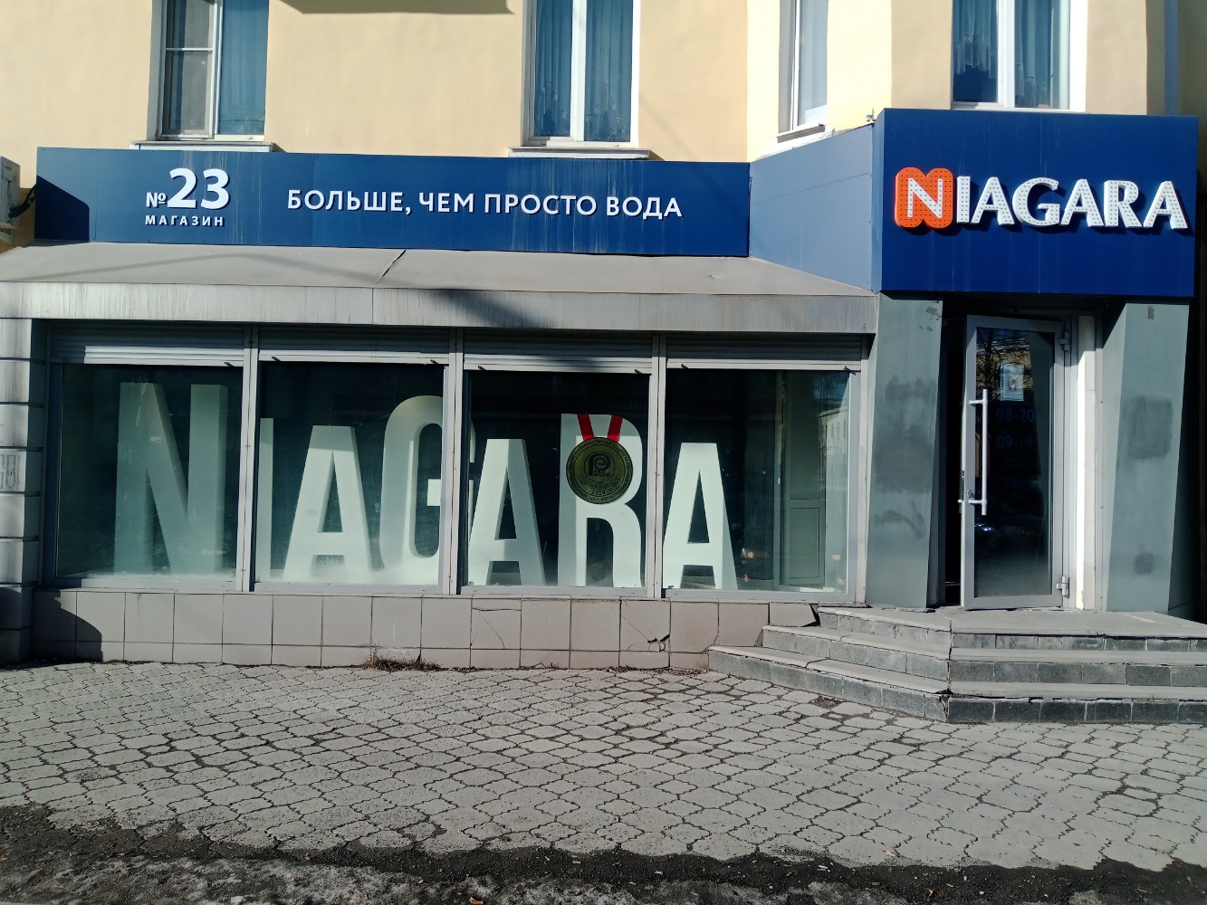 Ниагара ул карла маркса 75 фото Ниагара ул карла маркса 75 фото