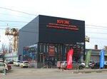 Utek (Rostov-on-Don, Vavilova Street, 65), equipos de taller y servicio de automóviles