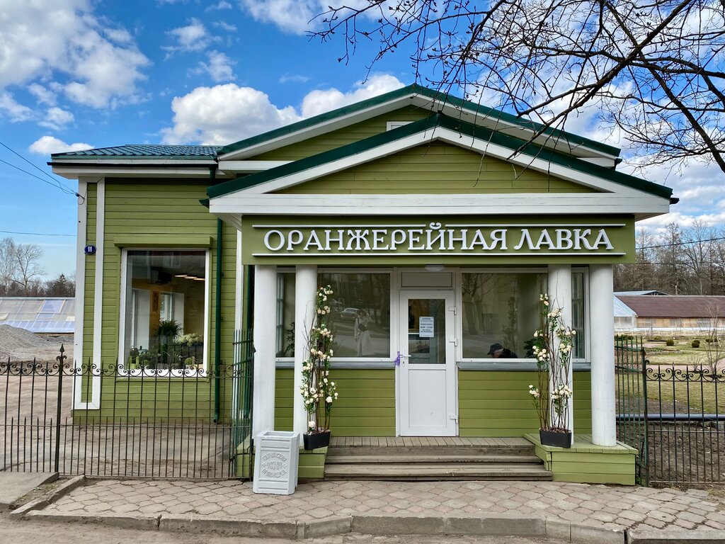 Flower shop Оранжерейная лавка Царская усадьба, Gatchina, photo