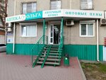 Olga (Komsomolskiy prospekt, 72), pharmacy
