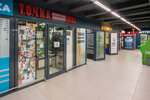 Smokyland (Milashenkova Street, 8), tobacco and smoking accessories shop