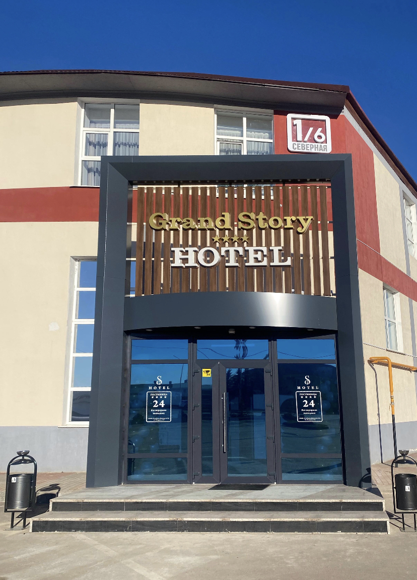 Фото Гранд Стори