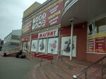 Всё для сада (Oktyabrskaya ulitsa, 2), tienda de semillas