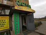Qazyna (Shaımerden Qosshyǵululy kóshesi, 11/3), grocery