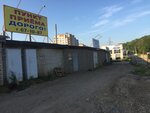 Пункт приёма (garazhny kooperativ Elektron, с93А), purchase of recyclables