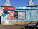 Ксерокопия (prospekt Lenina, 49), centro de copiado
