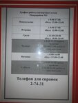 ZhEU № 6 Kdzheup Zhilkomservis Dva (3rd Microdistrict, 8) ، دائرة الإسكان