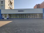 Otdeleniye pochtovoy svyazi Seversk 636039 (Seversk, Kommunisticheskiy Avenue, 117), post office