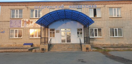 Ветеринарные препараты и оборудование Зооветснаб, Шадринск, фото