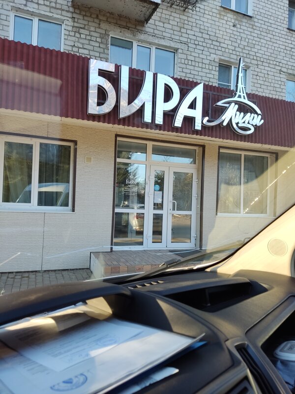 Бира мини — фото 26