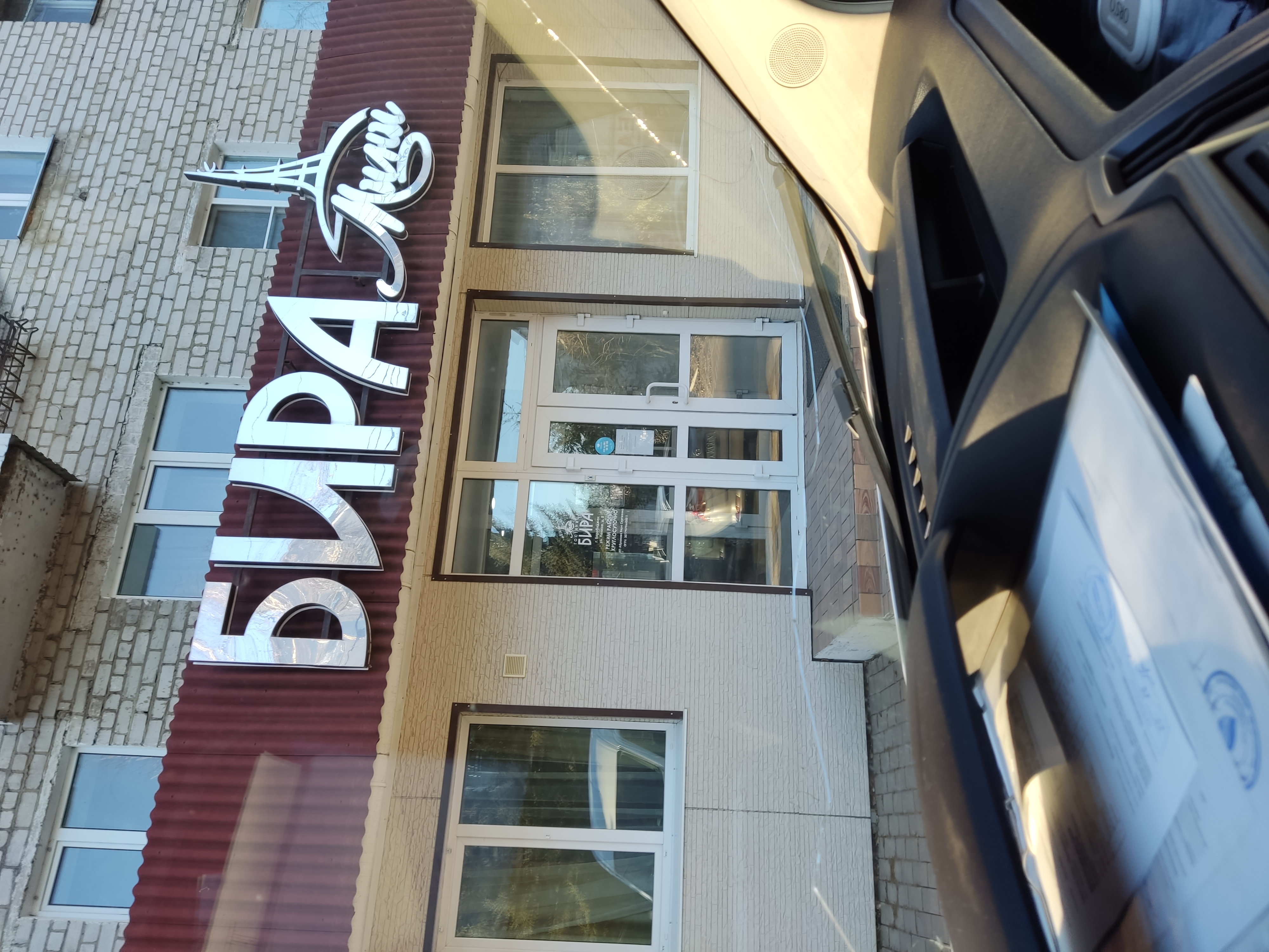 Фото Бира мини