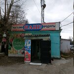 Наш (posyolok Pervomayskiy, 11) ، محل بقالة