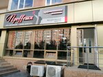 Proffeshn (Vostochno-Kruglikovskaya Street, 28), beauty salon equipment