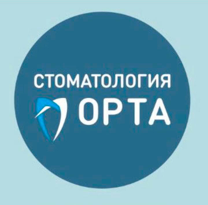 Орта