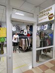 Стильная одежда (Yaroslavskoe Highway, 2), lingerie and swimwear shop