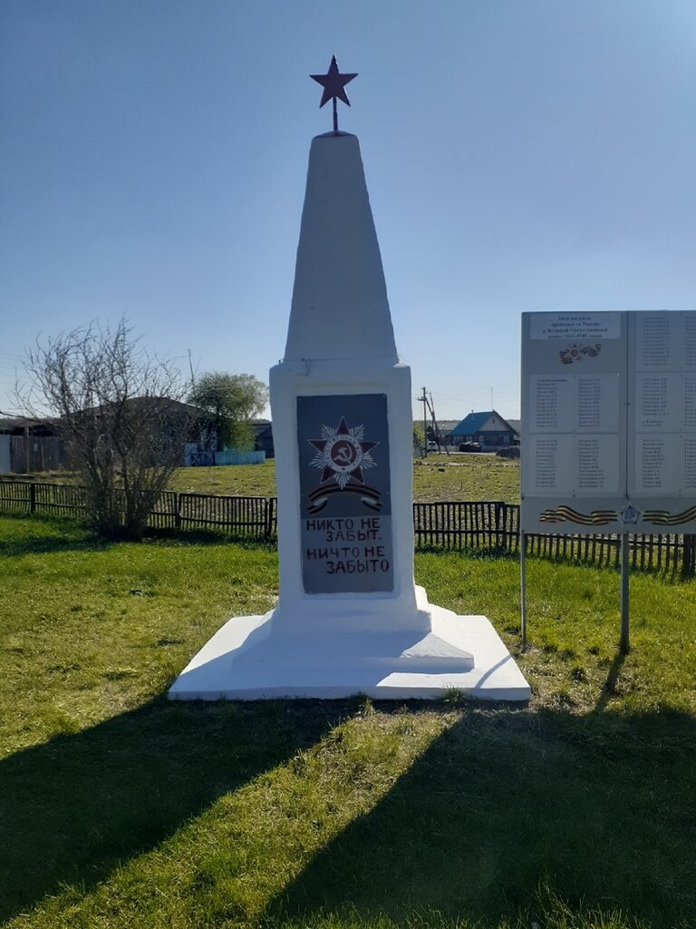 Monument, memorial Обелиск памяти погибших воинов-земляков в годы Великой Отечественной войны, Kurgan Oblast, photo