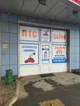 Займы под ПТС (Киевская ул., 160, Симферополь), микрофинансовая организация в Симферополе