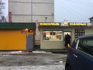 Shashlik & Shaurma na uglyah (ulitsa Fersmana, 21), food and lunch delivery