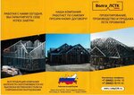 Лстк (posyolok GES, Yasnomorskaya ulitsa, 2), metal structures