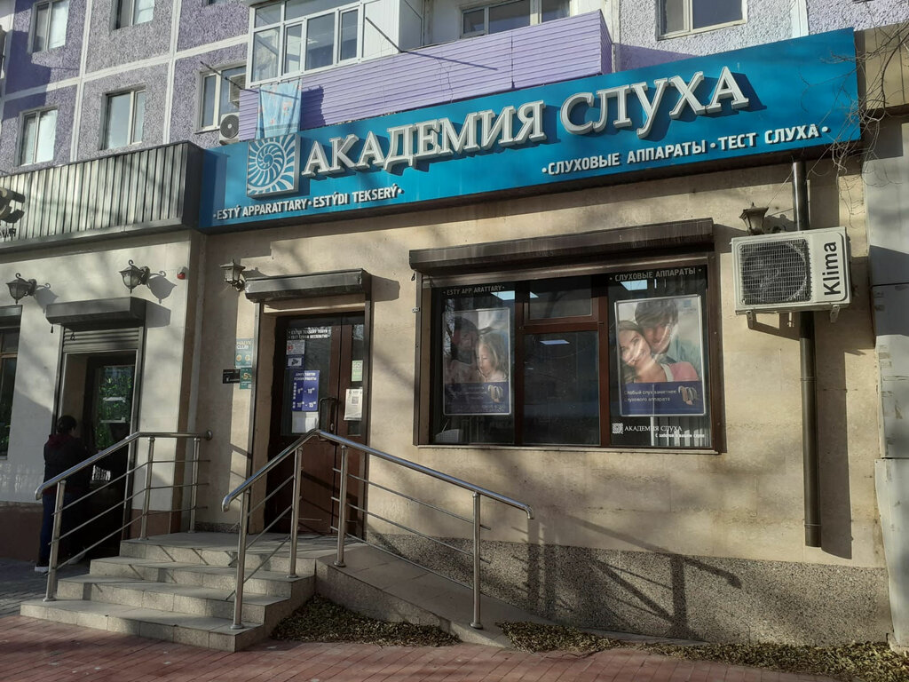 Audífonos Akademia sluha Kyzylorda, , foto