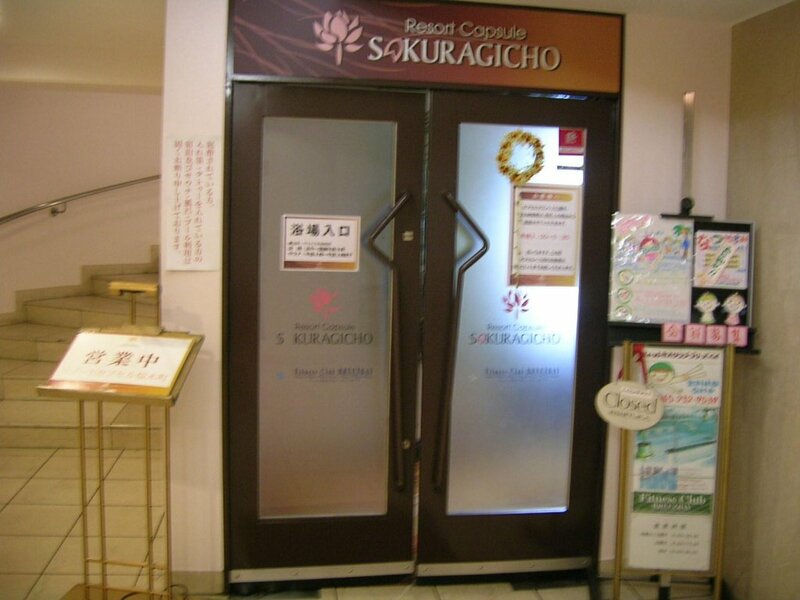 Гостиница Resort Capsule Sakuragicho в Йокогаме