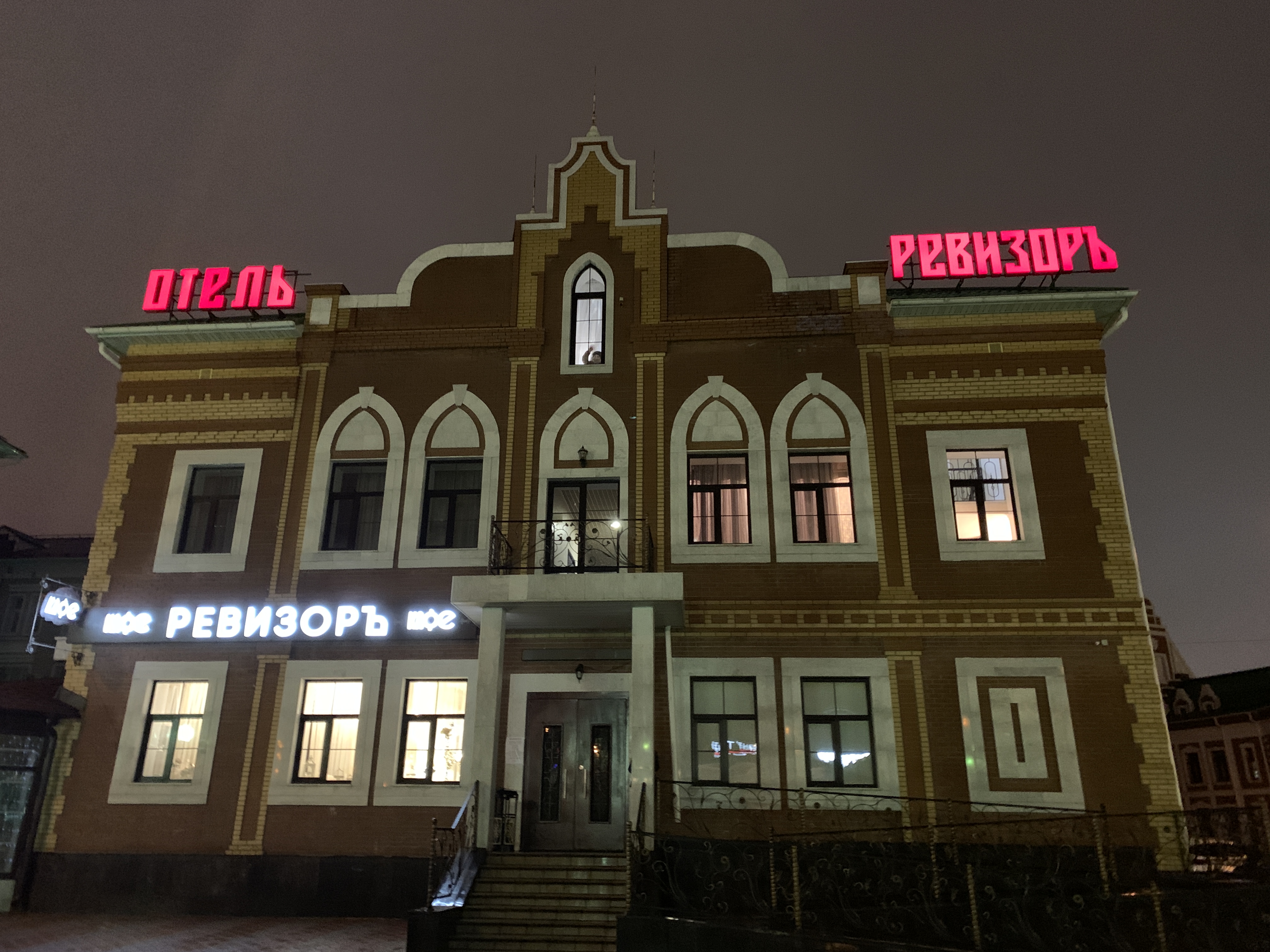 Фото Ревизоръ