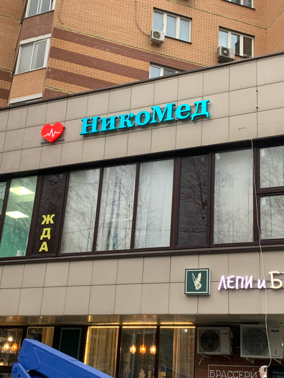 Beer&Fish, магазин пива, Ленинский просп., 1/2, Химки - Яндекс Карты