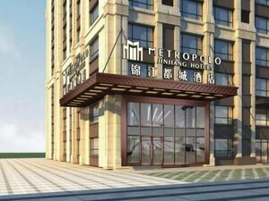 Гостиница Metropolo Jinjiang Hotels Harbin West Station Wanda Plaza