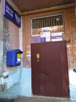 Отделение почтовой связи № 141835 (derevnya Nasadkino, 5), oficina de correos