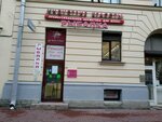 Industriya Krasoty (Lenina Square, 8/8), beauty salon equipment