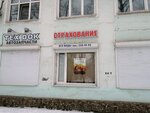 Страхование автомобилей (Avtozavodskaya ulitsa, 23) ، شركة التأمين