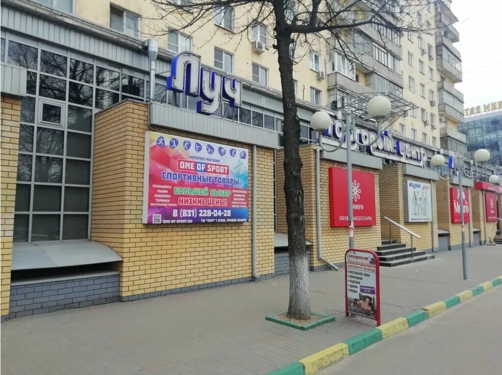 Sunlight ул коминтерна 115 нижний новгород фото Avon, пункт выдачи, ул. Коминтерна, 115, Нижний Новгород - Яндекс Карты