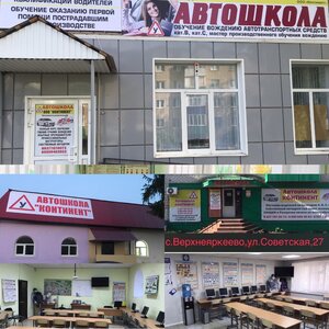 Фото 8 автошколы «Автошкола Континент»