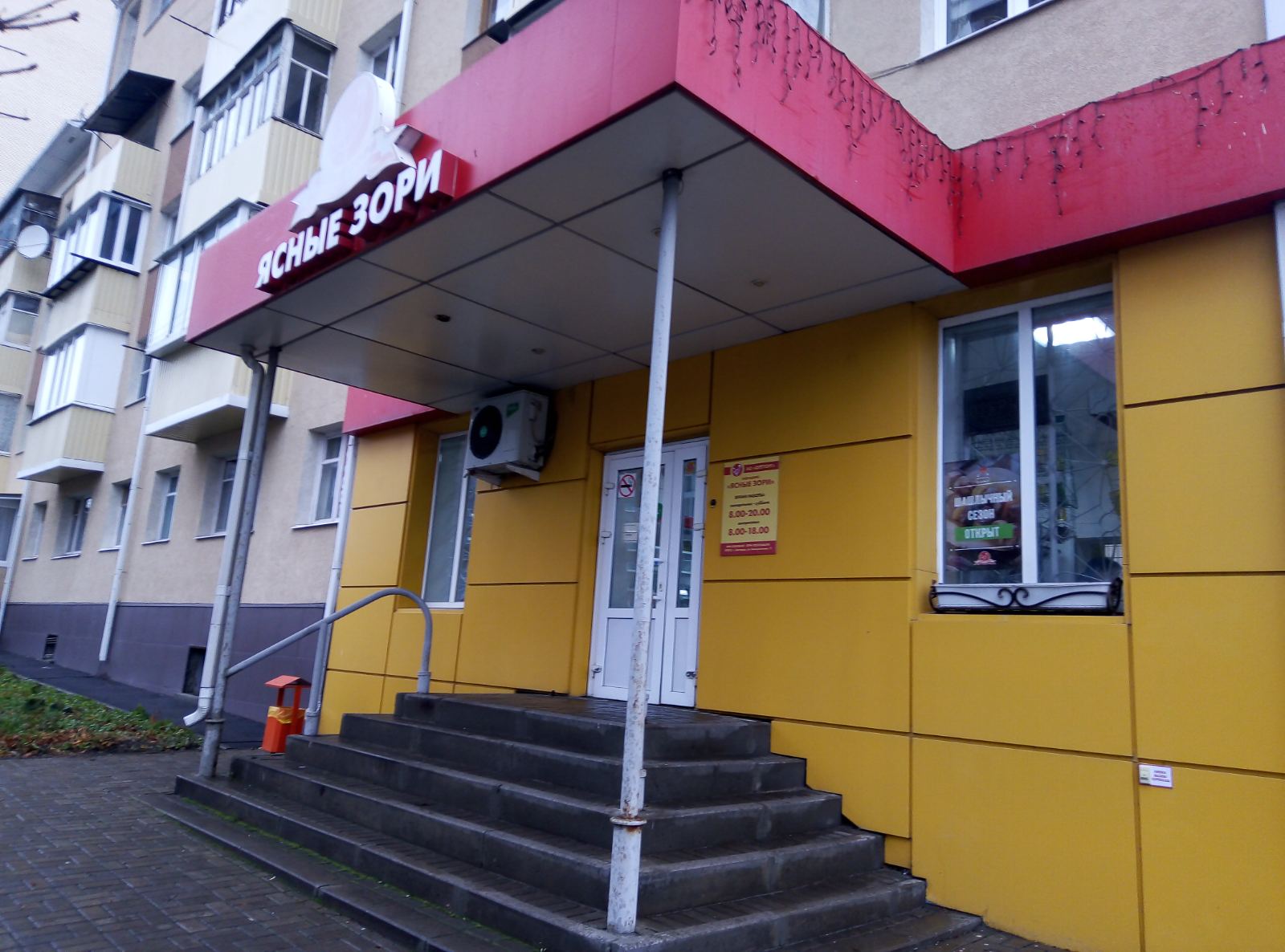 Попова 35 белгород фото