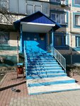 МБУДО Юность (Korolyova Street, 10) ، نوادي الأطفال والمراهقين