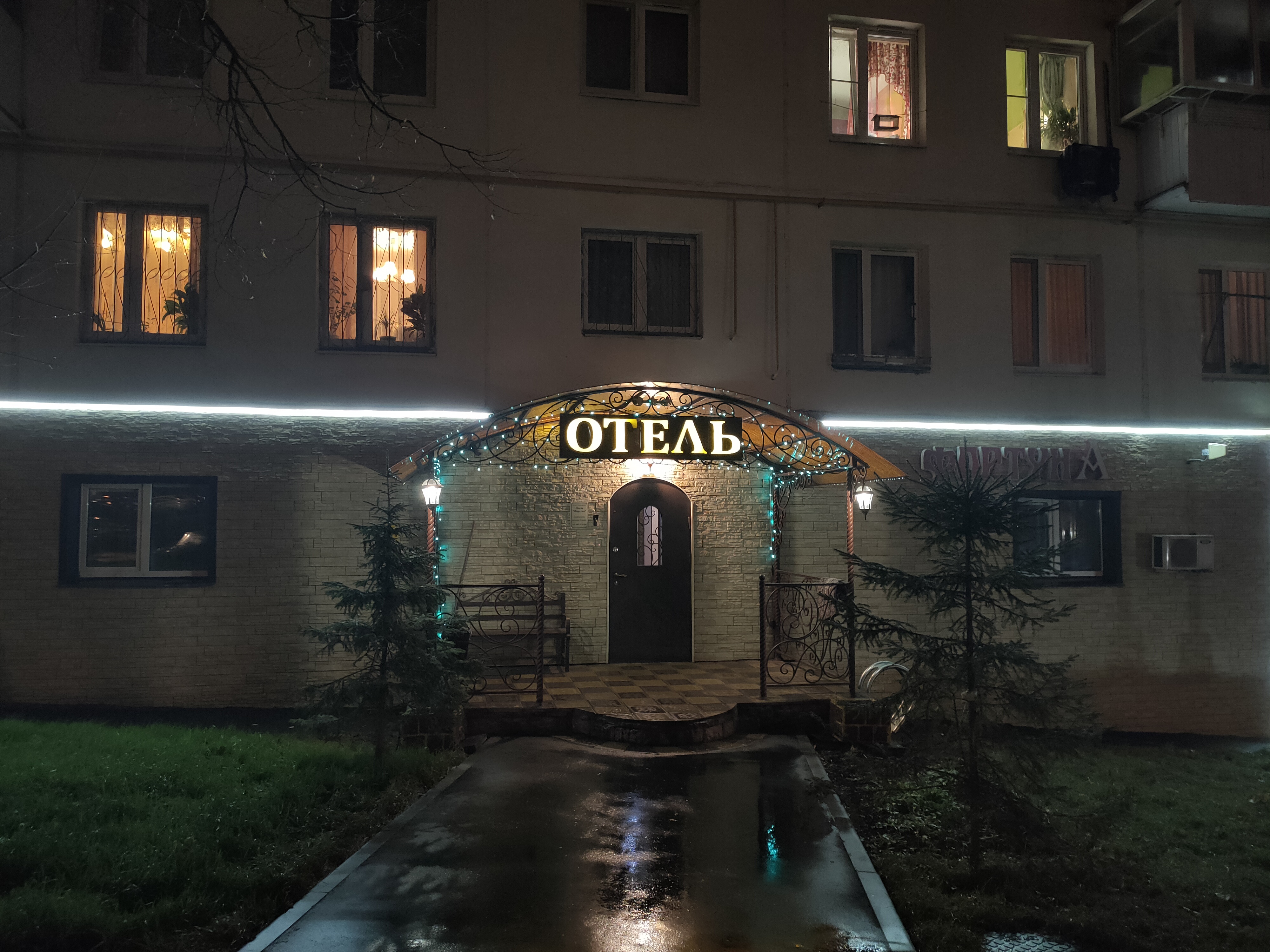 Фото Фортуна на Полежаевской