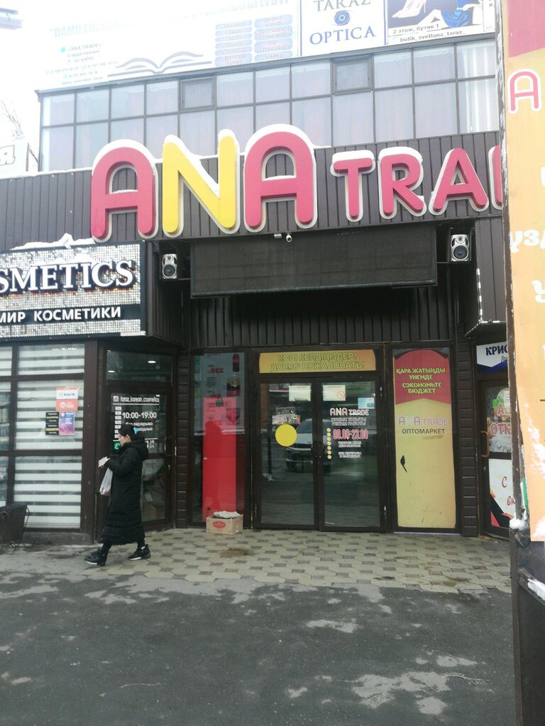 Children's shoe shop Erkem Ai, Taraz, photo