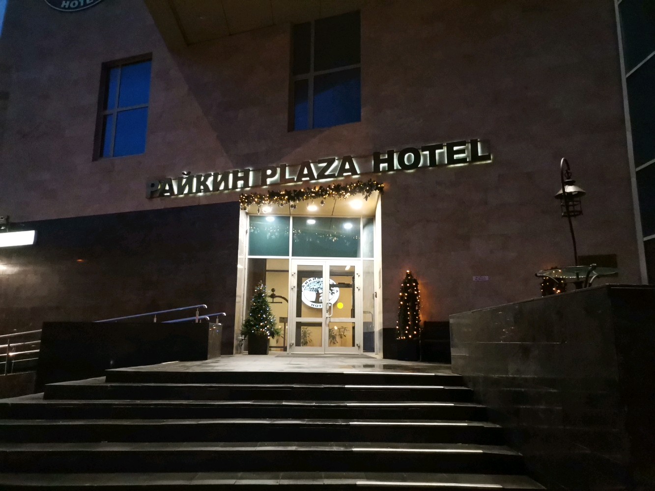 Фото Райкин Плаза