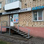 КомпаК (ул. Карла Маркса, 139), компьютерный магазин в Красноярске