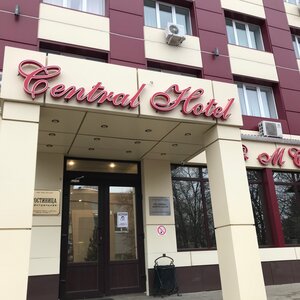Центральная