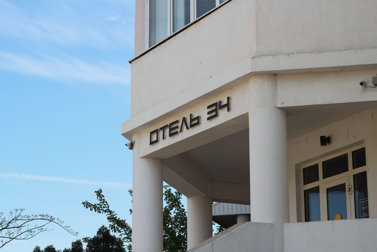 Фото Отель 34