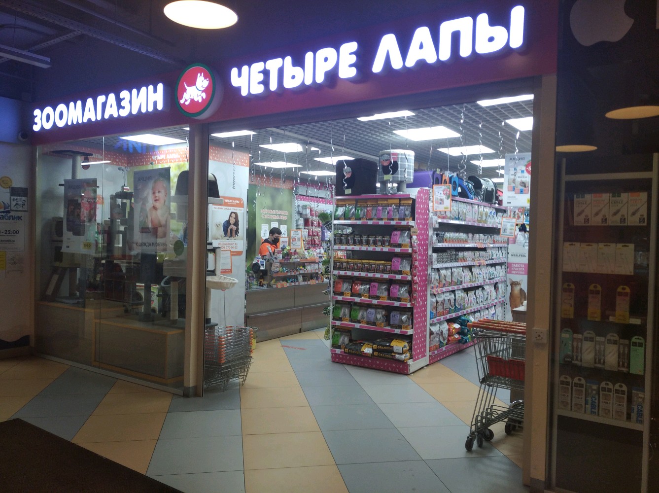 Четыре Лапы - фото 21