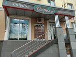 Апрель (Narodniy Boulevard, 52), beauty salon