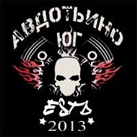 Авдотьино Юг