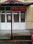Servistan (Parkovaya alleya, 6А), reparación de electrodomésticos